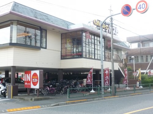 飲食店　ガスト 吉祥寺南町店（飲食店）まで275m