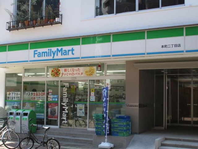 コンビニ　ファミリーマート本町二丁目店（コンビニ）まで232m