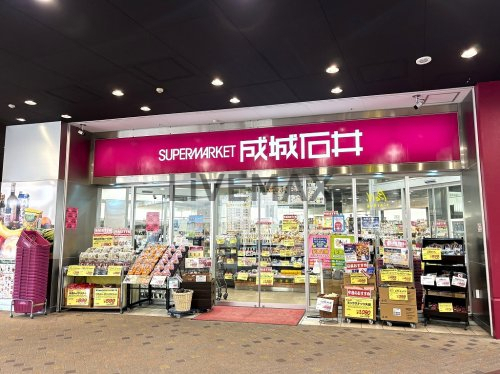 スーパー　成城石井 アスナル金山店（スーパー）まで543m