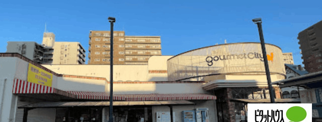 スーパー　グルメシティ九条店（スーパー）まで484m