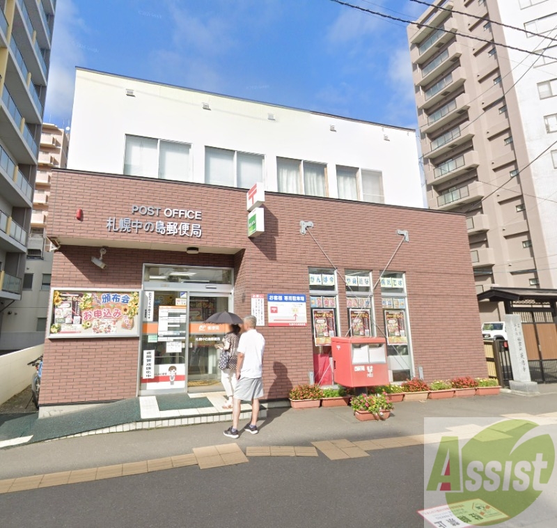 郵便局　札幌中の島郵便局（郵便局）まで89m