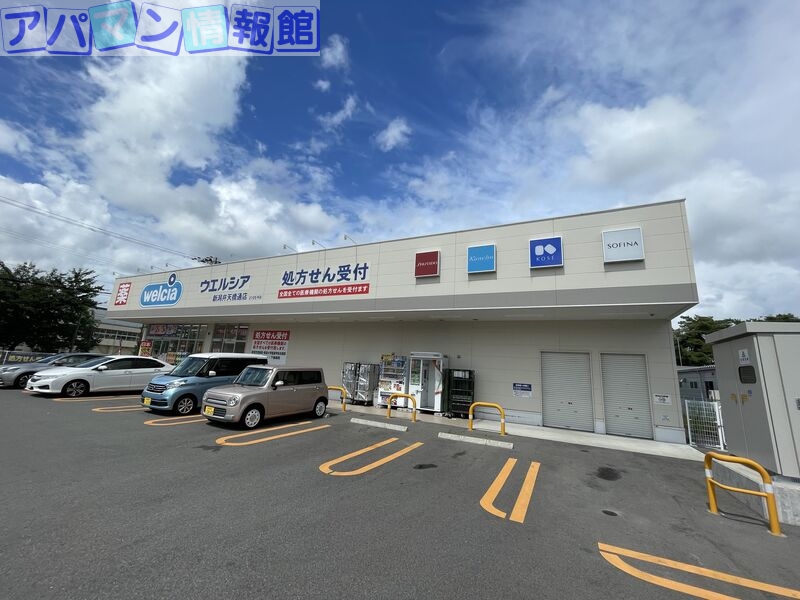 ドラックストア　ウエルシア新潟弁天橋通店（ドラッグストア）まで690m
