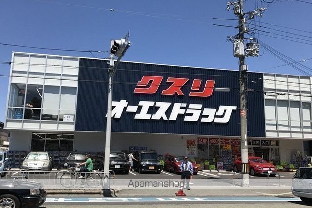 ドラックストア　オーエスドラッグ豊中ロマンチック街道店（ドラッグストア）まで486m