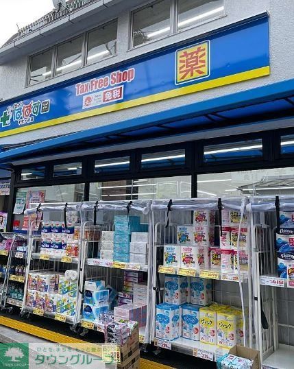 ドラックストア　マツモトキヨシ千駄ヶ谷店（ドラッグストア）まで410m