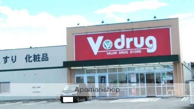 スーパー　Vドラック魚津南店（スーパー）まで355m