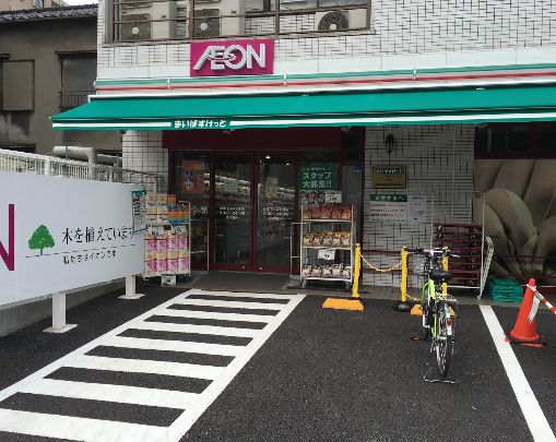 スーパー　まいばすけっと 台東下谷３丁目店（スーパー）まで433m