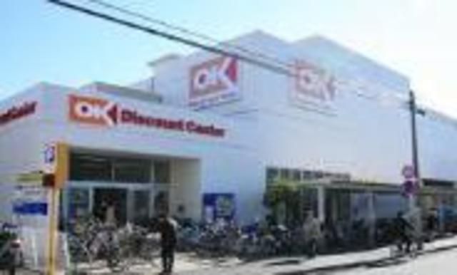 スーパー　オーケースーパー（スーパー）まで620m