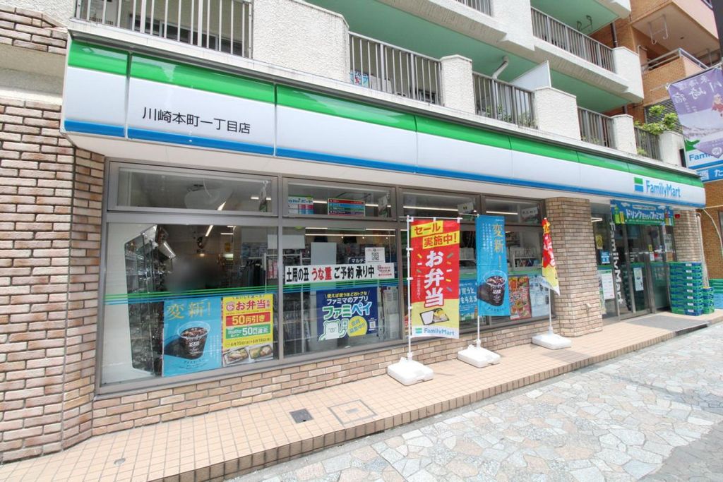 コンビニ　ファミリーマート 川崎本町一丁目店（コンビニ）まで60m