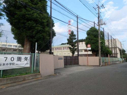 中学校　横浜市立谷本中学校（中学校）まで1477m