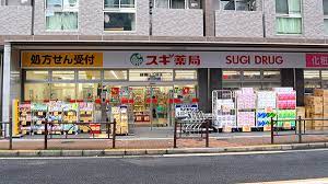 その他　【ドラッグストア】スギ薬局　練馬三丁目店（その他）まで199m