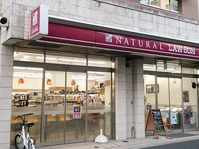 コンビニ　ナチュラルローソン 恵比寿南三丁目店（コンビニ）まで240m