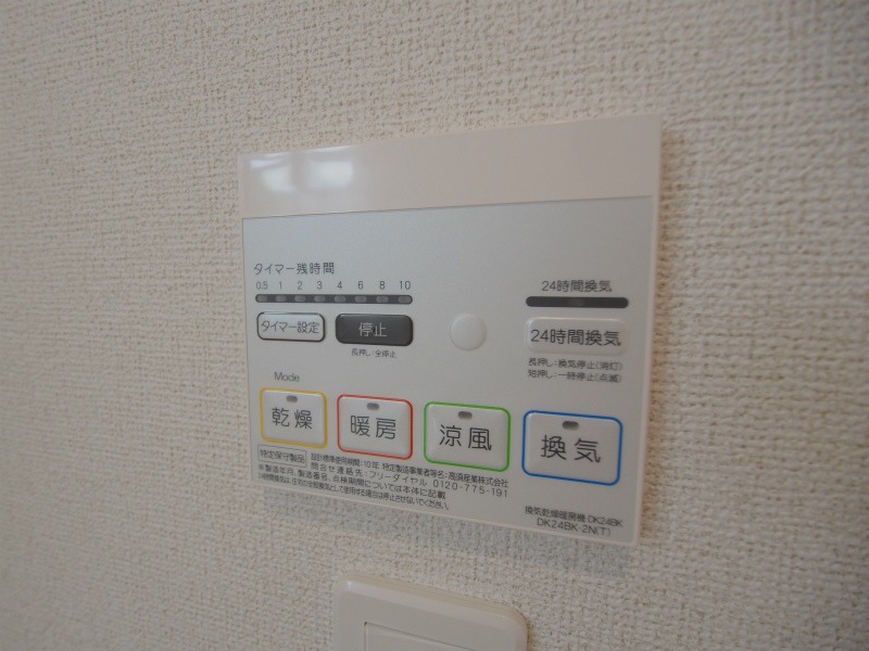 その他設備　※反転タイプのお部屋