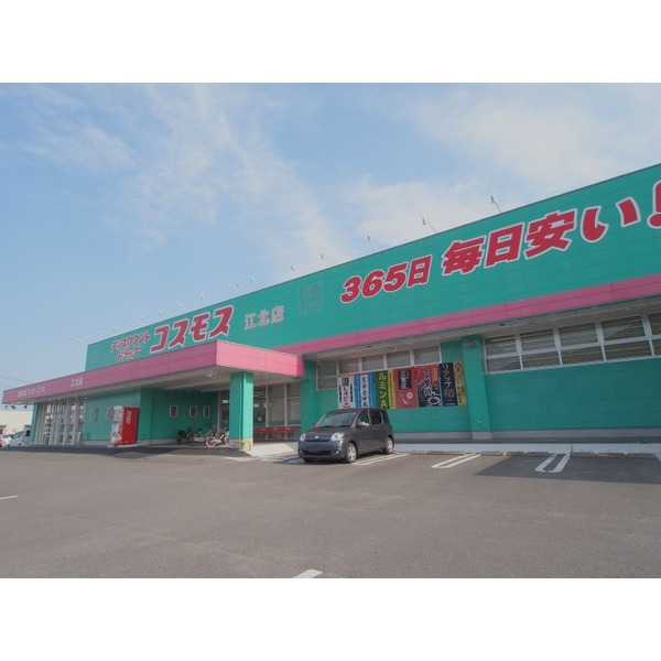 ドラックストア　ディスカウントドラッグコスモス江（ドラッグストア）まで619m