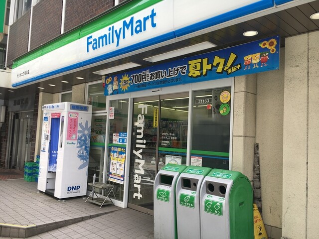 コンビニ　ファミリーマート代々木二丁目北店（コンビニ）まで280m