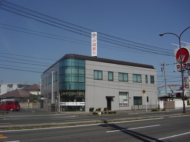 その他　中国銀行平井支店（その他）まで1418m
