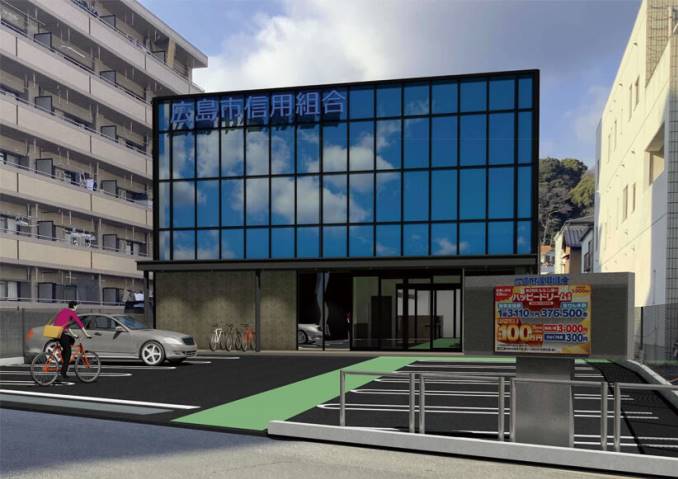 銀行　広島市信用組合海田支店（銀行）まで213m