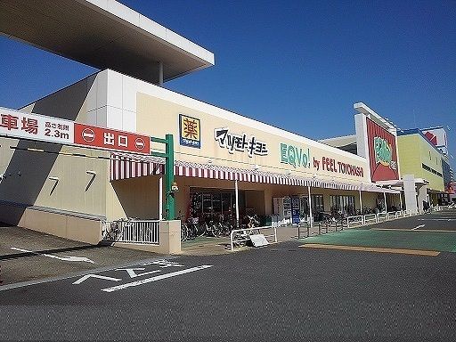 ドラックストア　マツモトキヨシ（ドラッグストア）まで170m