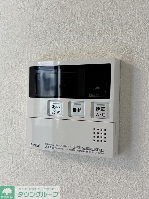 その他設備　設備