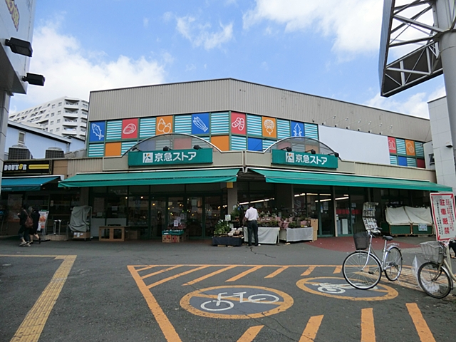 スーパー　京急ストア「日ノ出町店」（スーパー）まで532m