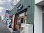 飲食店　中華そば浜田屋笠原店（飲食店）まで1902m