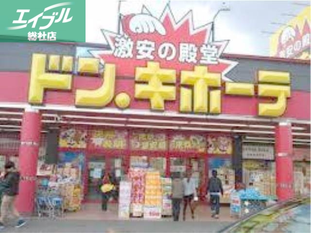 ショッピングセンター　ドン・キホーテ倉敷店（ショッピングセンター）まで653m