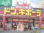 ショッピングセンター　ドン・キホーテ倉敷店（ショッピングセンター）まで653m
