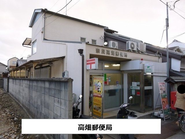 郵便局　奈良高畑郵便局（郵便局）まで1010m