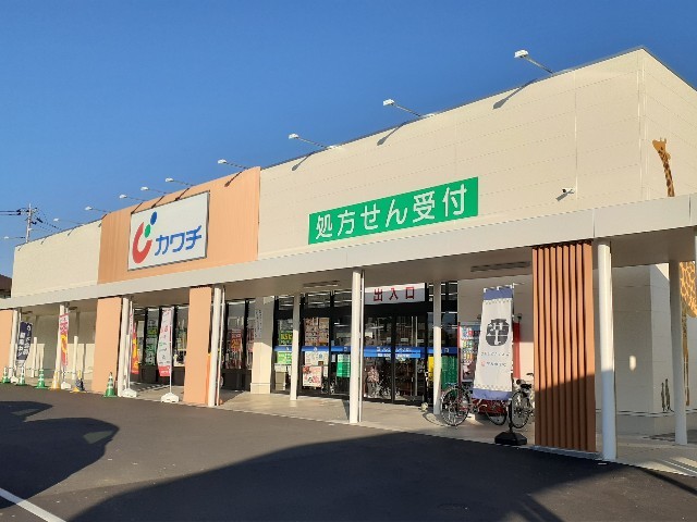 ドラックストア　カワチ　石橋店（ドラッグストア）まで800m