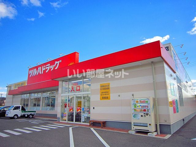 ドラックストア　ツルハドラッグ 佐久岩村田店（ドラッグストア）まで506m