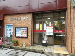 郵便局　鳥越神社前郵便局（郵便局）まで723m