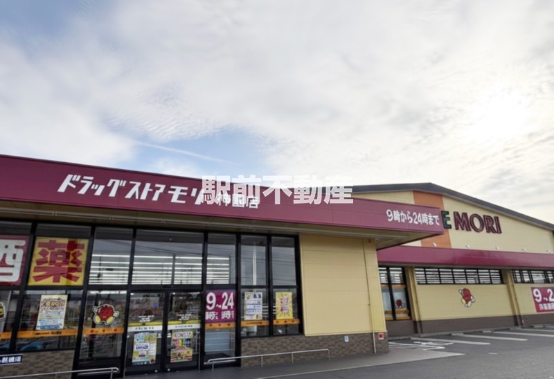 その他　ドラッグストアモリ　神園店（その他）まで100m