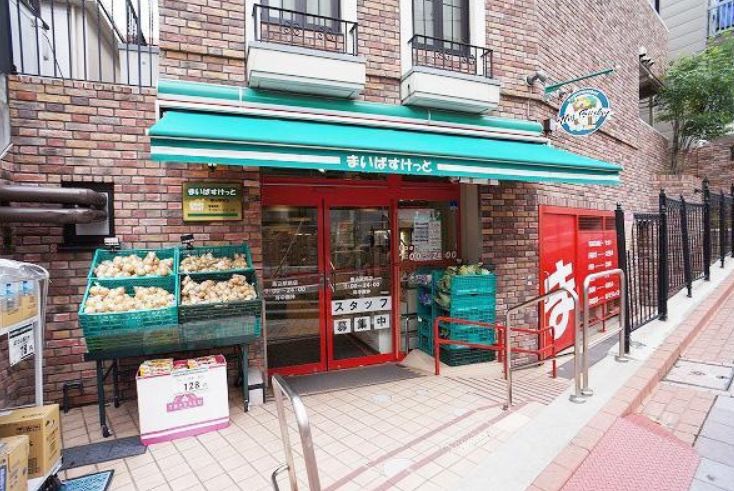 スーパー　まいばすけっと馬込駅前店（スーパー）まで343m