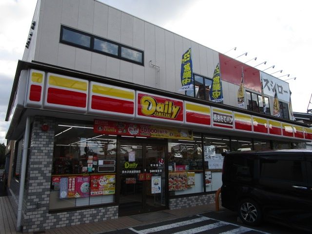 コンビニ　デイリーヤマザキ茨木沢良宜駅前店（コンビニ）まで450m