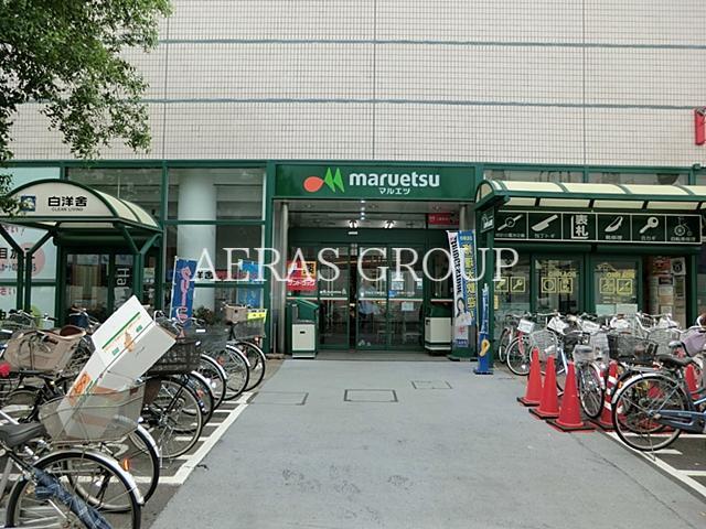 スーパー　マルエツ調布店（スーパー）まで156m