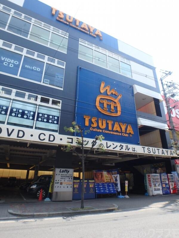 レンタルビデオ　TSUTAYA 針中野店（レンタルビデオ）まで572m