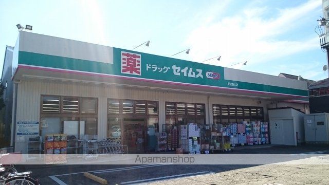 ドラックストア　セイムス（ドラッグストア）まで440m