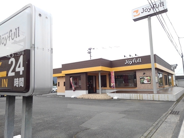 飲食店　ジョイフル（飲食店）まで2260m