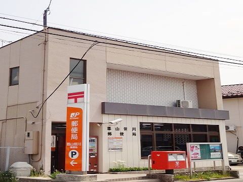 郵便局　郡山笹川郵便局（郵便局）まで1400m