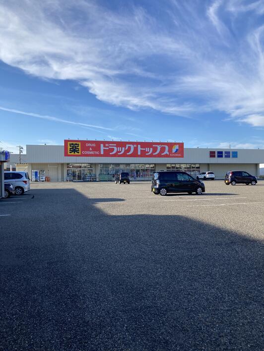 ドラックストア　サンドラッグ 空港通り店（ドラッグストア）まで440m