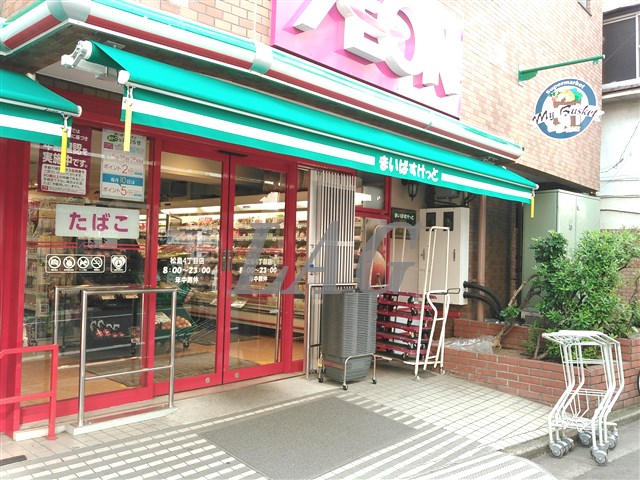 スーパー　まいばすけっと松島４丁目店（スーパー）まで739m