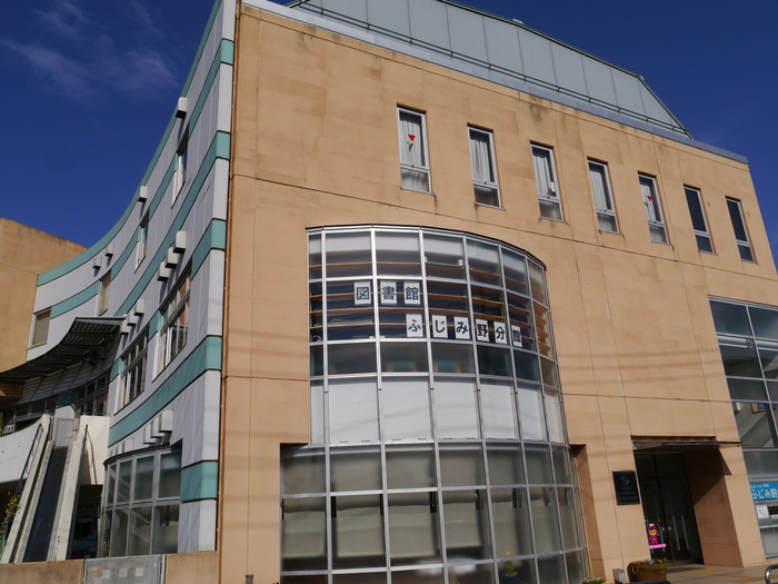 図書館　市立図書館ふじみ野分館（図書館）まで190m