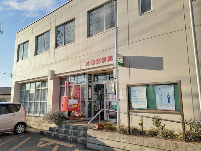 郵便局　大穂郵便局（郵便局）まで1510m