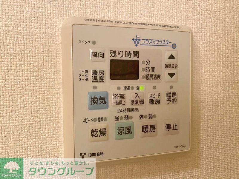 その他部屋・スペース　設備