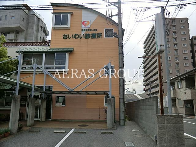 病院　さいわい診療所（病院）まで453m