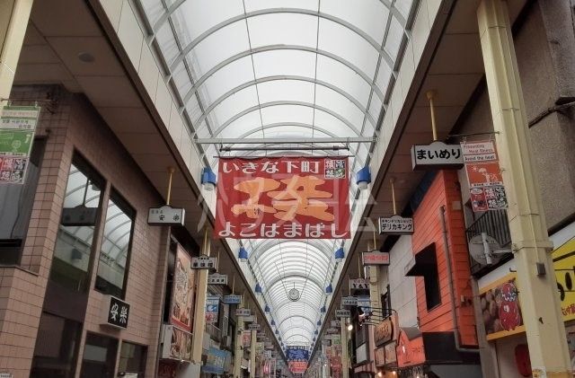 スーパー　いきな下町横浜橋（スーパー）まで578m