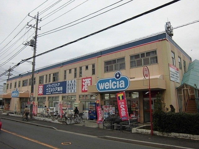 ドラックストア　ウエルシア船橋田喜野井店（ドラッグストア）まで700m