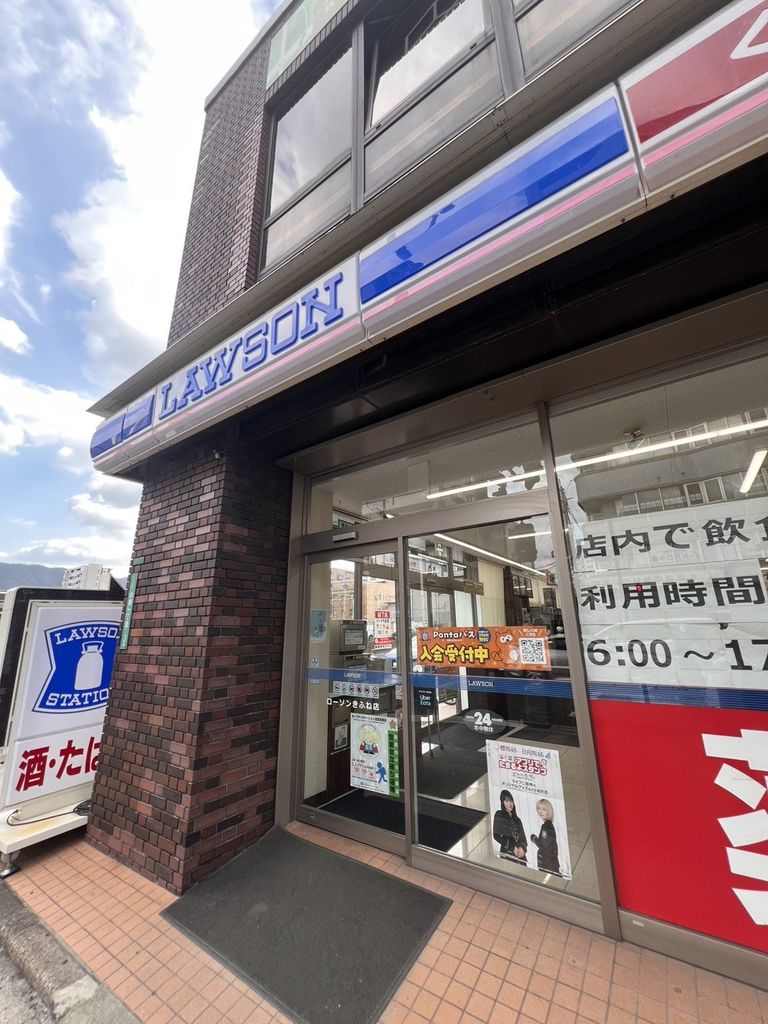 コンビニ　ローソン きふね店（コンビニ）まで160m