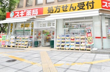 ドラックストア　スギ薬局四ツ橋店（ドラッグストア）まで518m