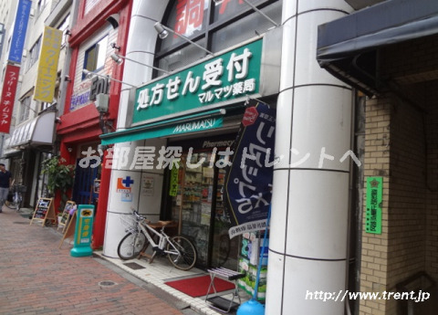 その他　マルマツ薬局（その他）まで1070m