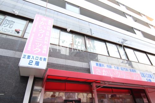 病院　さかいクリニック（病院）まで416m